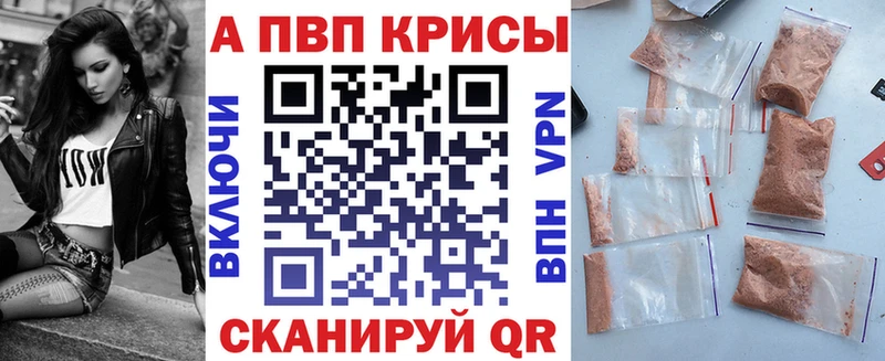 A-PVP Crystall  Жигулёвск 