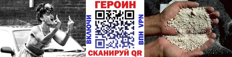Героин герыч  как найти закладки  Жигулёвск 