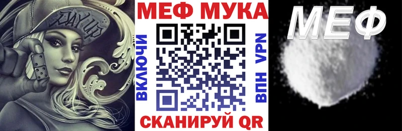 МЕФ мука  Жигулёвск 