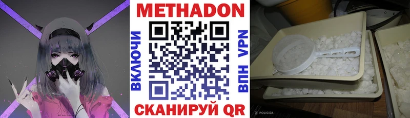 Метадон VHQ  даркнет как зайти  Жигулёвск  сколько стоит 