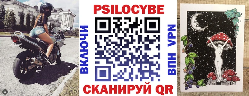 Псилоцибиновые грибы мухоморы  Жигулёвск 